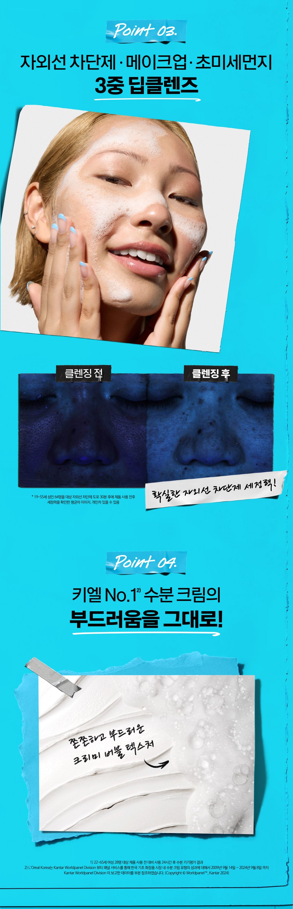 울트라 훼이셜 베리어 하이드레이팅 클렌저